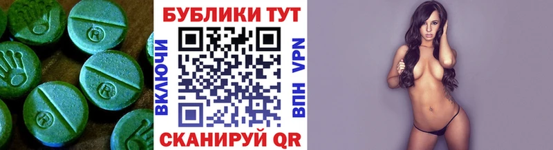 Купить где  Старая Русса  Ecstasy Cube 