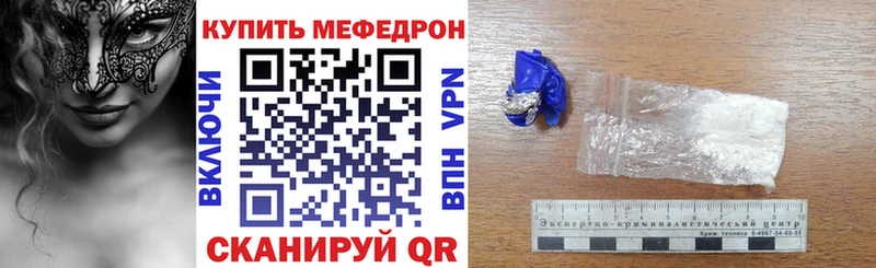 МЕФ кристаллы  Купить где  Старая Русса 