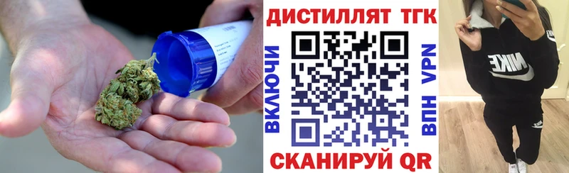 Дистиллят ТГК жижа  Купить где  Старая Русса 